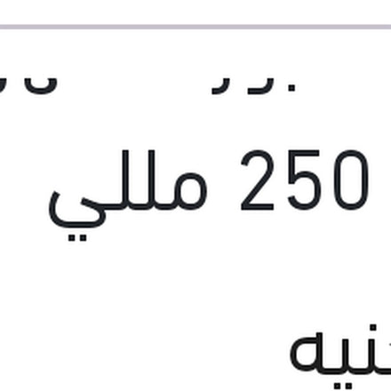 
منظف بورده كهرباء اكاي 250 مللي