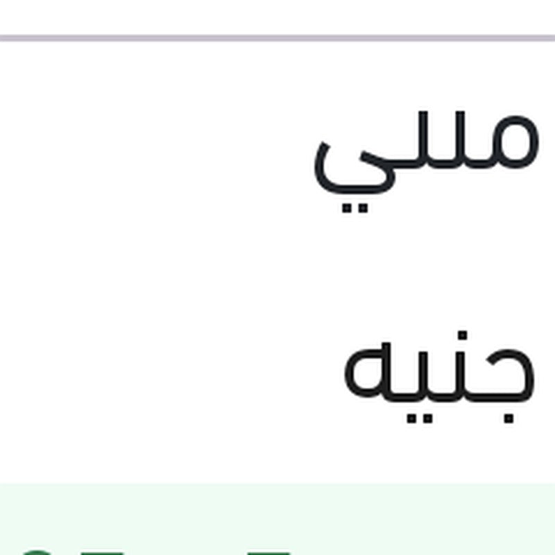 فاكسول فلاش موتور 473 مللي