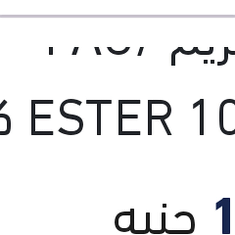 اكستريم PAO/ESTER 10000 كم 5 لتر 0W30 API SP