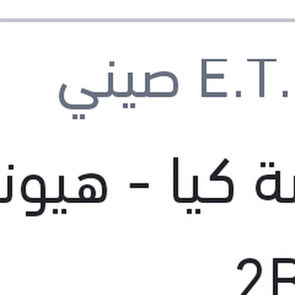 موبينة كيا - هيونداي 2B010