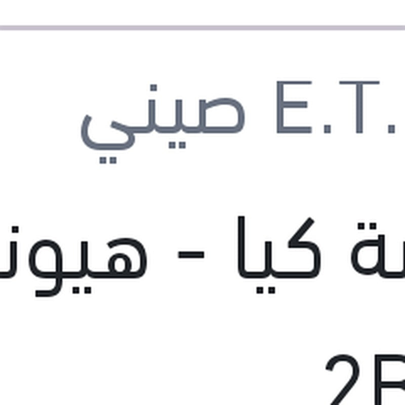 موبينة كيا - هيونداي 2B010