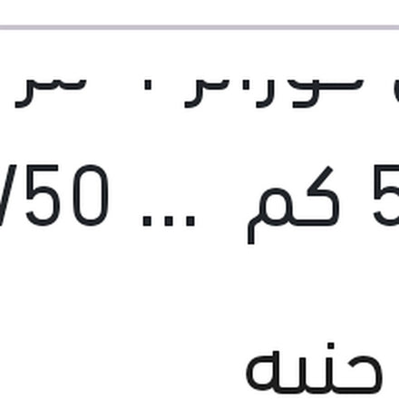 
توتال كوراتز 4 لتر 5000 كم  20W50 API SL QUARTZ 5000