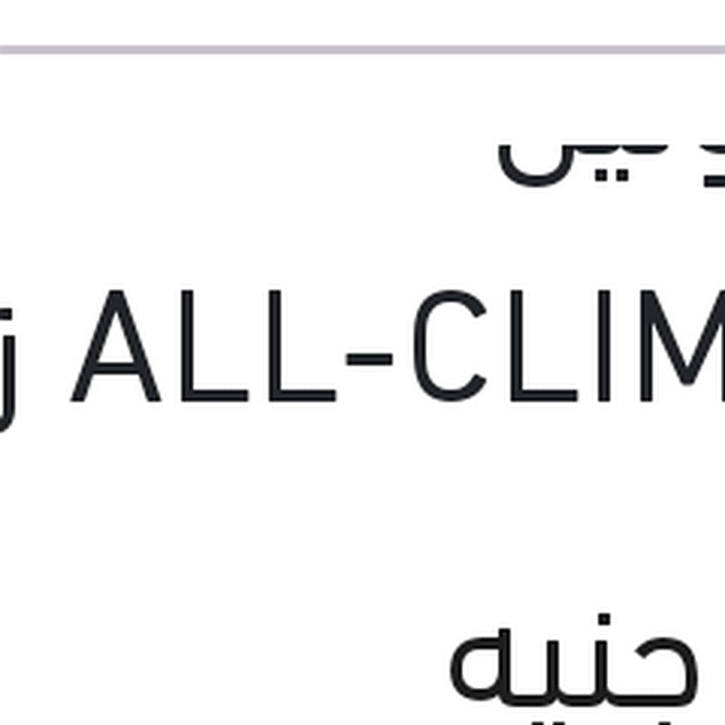 فالفولين ALL-CLIMATE زيت موتور 1 لتر 5W30 API SP