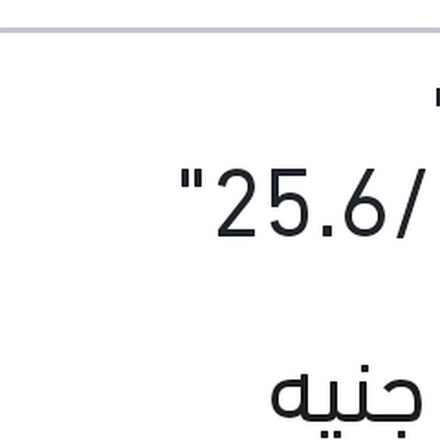 
طقم مساحات  25.6/14.8"