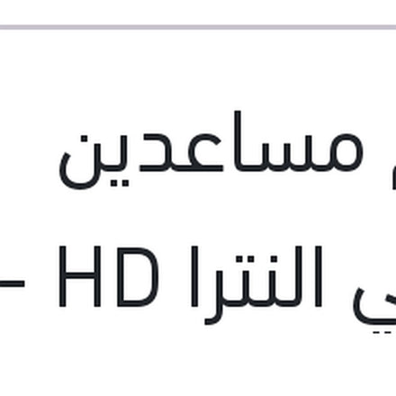 
طقم مساعدين امامي النترا HD - سيراتو 2010