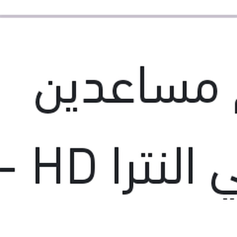 طقم مساعدين امامي النترا HD - سيراتو 2010