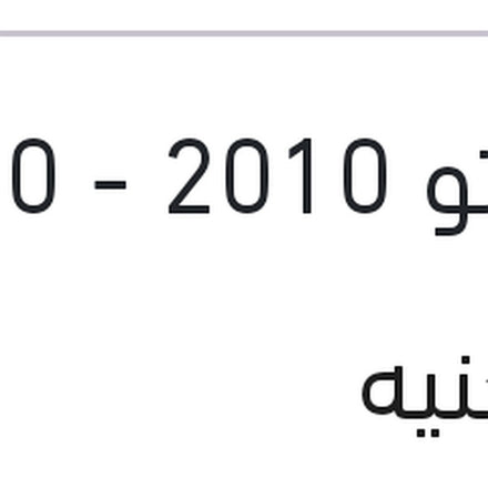 
فلتر هواء النترا HD - سيراتو 2010 - i30	(علبة بيج )