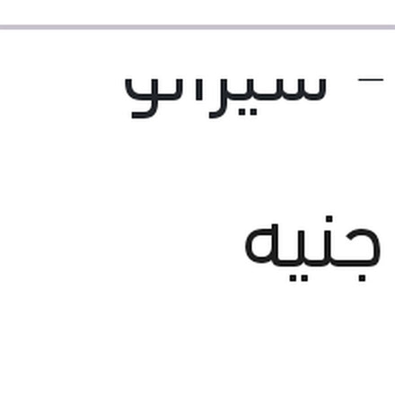 
كيس 5 صواميل عجل النترا - سيراتو