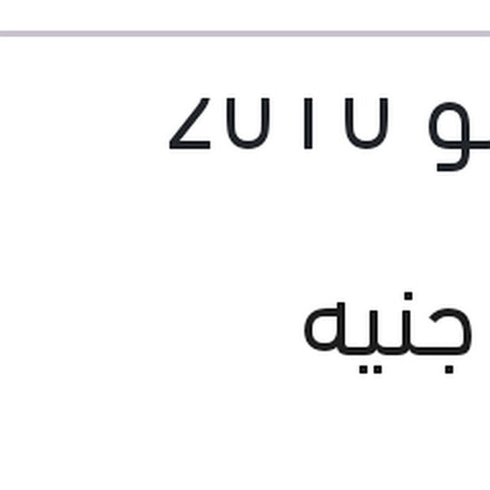 
ساعه زيت النترا HD - سيراتو 2010