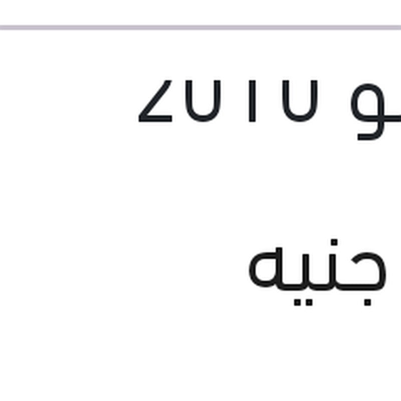 ساعه زيت النترا HD - سيراتو 2010