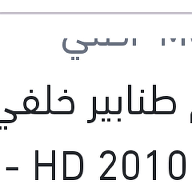 طقم طنابير خلفي النترا HD 2010 - سيراتو 2010