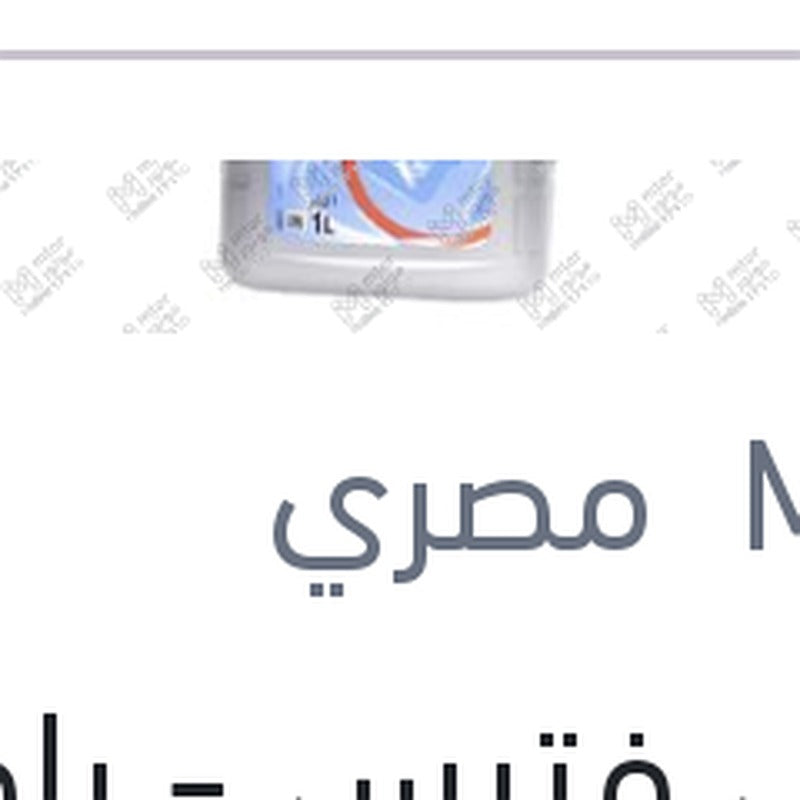 موبيل فتيس - باور 1 لتر ATF 320