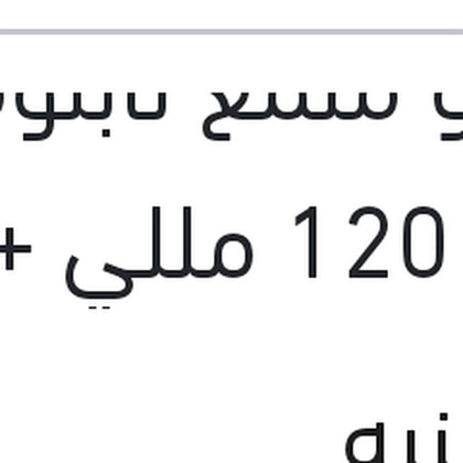 رابيدو ملمع تابلوه زهور 120 مللي + 60 مللي هدية