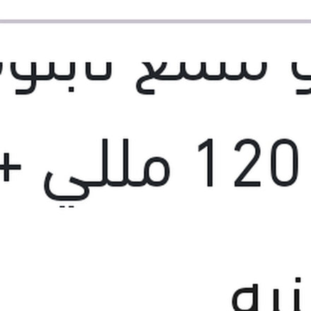
رابيدو ملمع تابلوه زهور 120 مللي + 60 مللي هدية