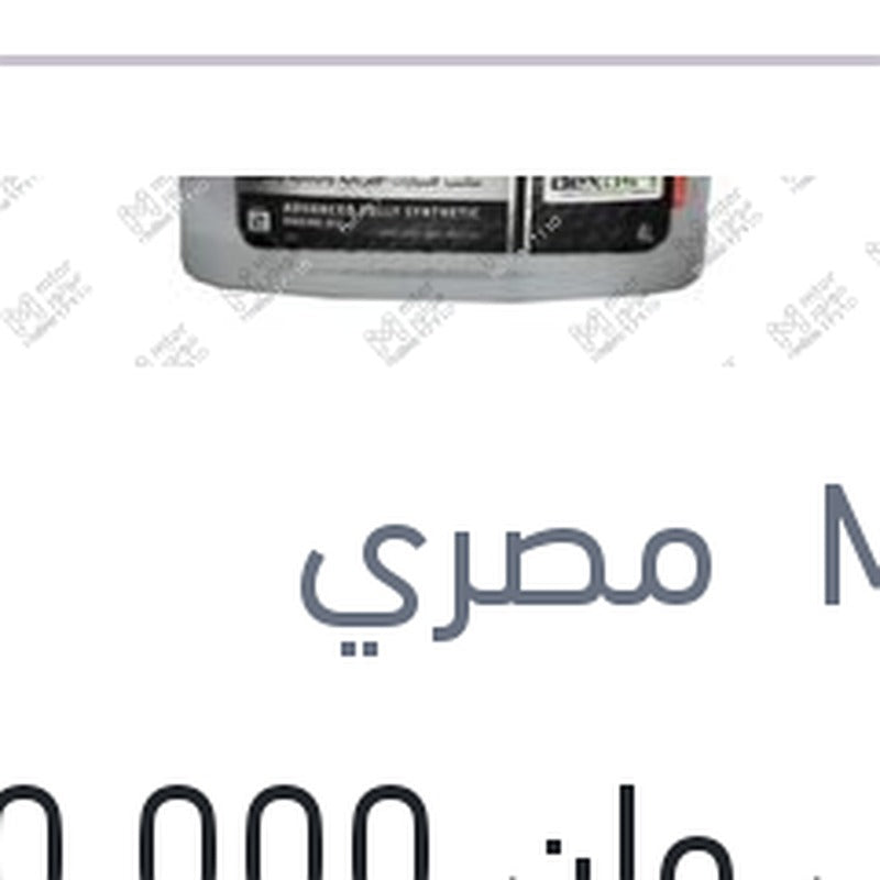 موبيل وان 10.000 كم 4 لتر X1 5W30 DEXOS ONE السيارات الكوري - الياباني - الامريكي