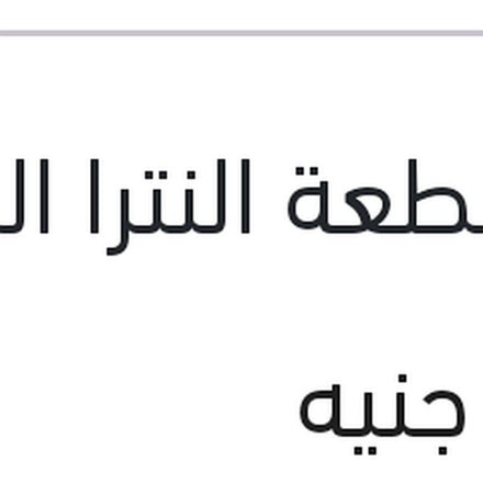 
طقم اويل سيل صباب 16 قطعة النترا الجمل - سيراتو 2010 - كارنز 2010
