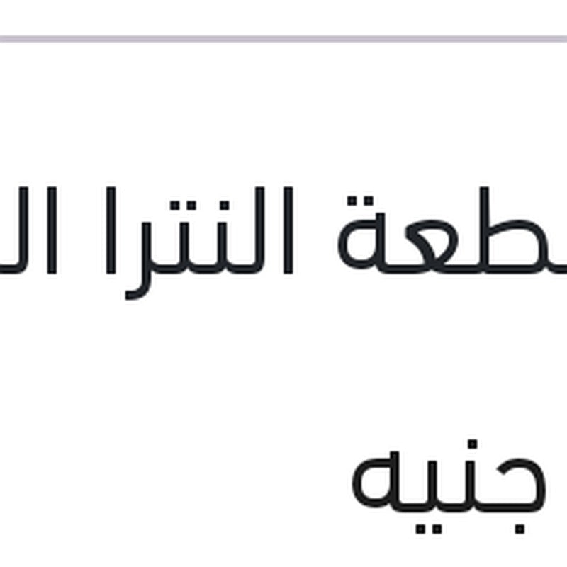 طقم اويل سيل صباب 16 قطعة النترا الجمل - سيراتو 2010 - كارنز 2010