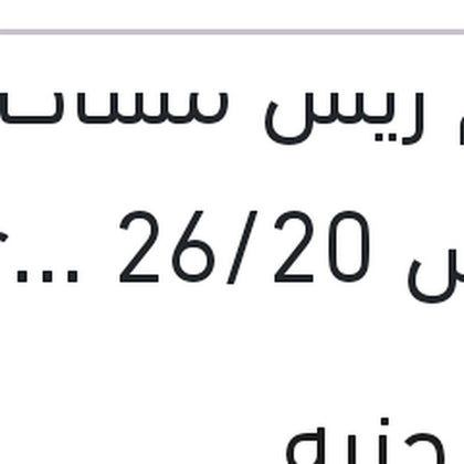 طقم ريش مساحات Aerotwin مقاس 26/20 مرسيدس G05