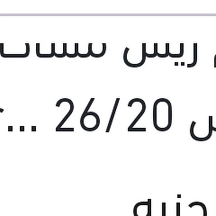 
طقم ريش مساحات Aerotwin مقاس 26/20 مرسيدس G05
