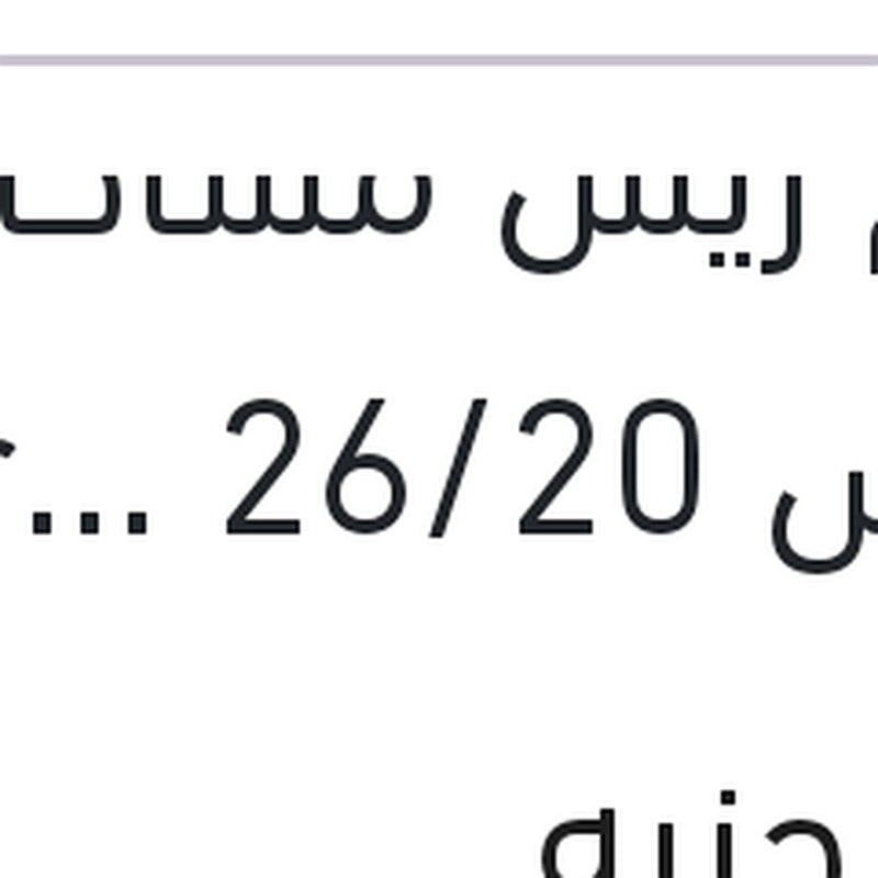 طقم ريش مساحات Aerotwin مقاس 26/20 مرسيدس G05