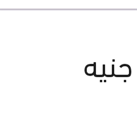 
طقم ريش مساحات مقاس 24/26 مرسيدس W213