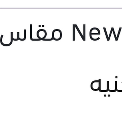 مساحه هوك حديد New Eco مقاس 14