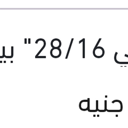 طقم ريش مساحات امامي 28/16" بيجو 3008 - جولف 7