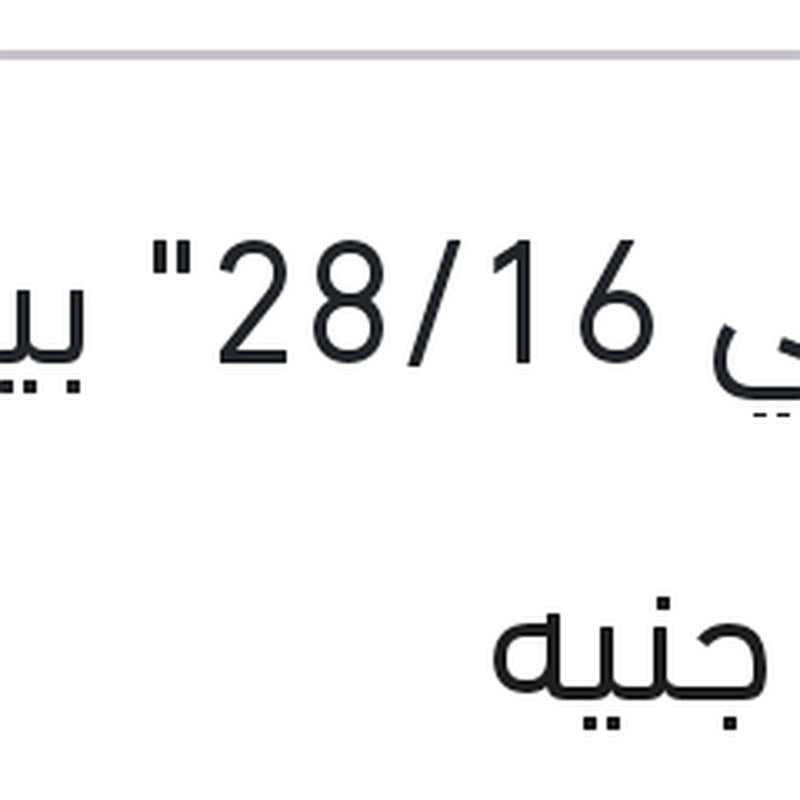 طقم ريش مساحات امامي 28/16" بيجو 3008 - جولف 7