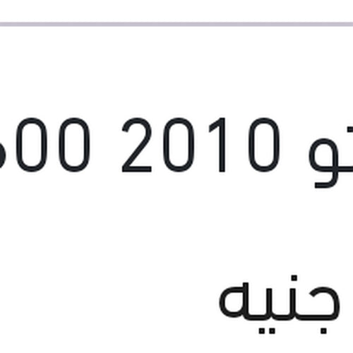 بلف VVT النترا HD - سيراتو 2010 2B600