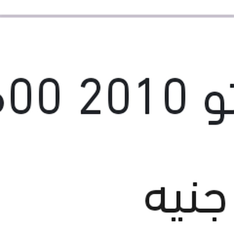 بلف VVT النترا HD - سيراتو 2010 2B600
