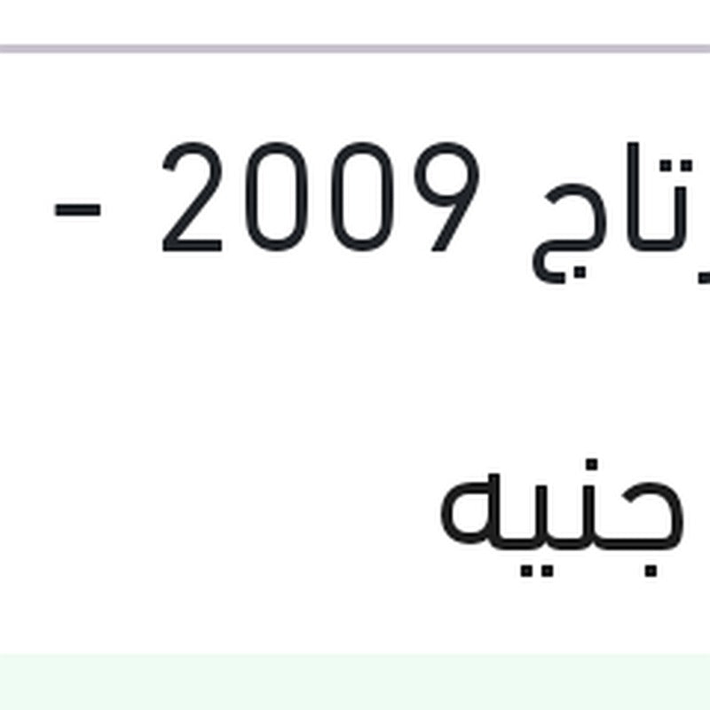 تيل امامى النترا HD - سبورتاج 2009 - سول 2010 - I20