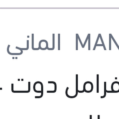 زيت فرامل دوت 4 450 مللي
