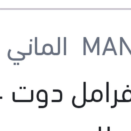 
زيت فرامل دوت 4 450 مللي