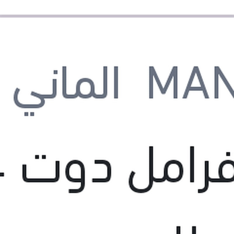 زيت فرامل دوت 4 450 مللي