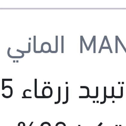 مياه تبريد زرقاء 5 لتر G11 تركيز 20%
