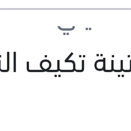 سربنتينة تكيف النترا HD