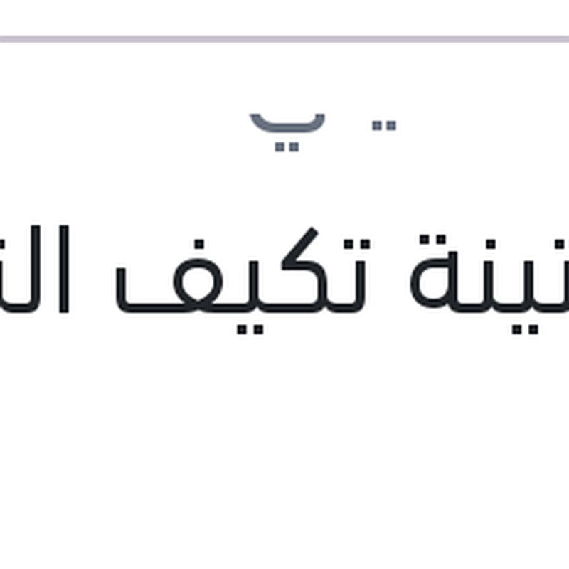 سربنتينة تكيف النترا HD