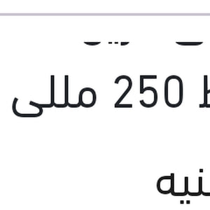 
إسبراى مزيل صدأ وسط 250 مللى