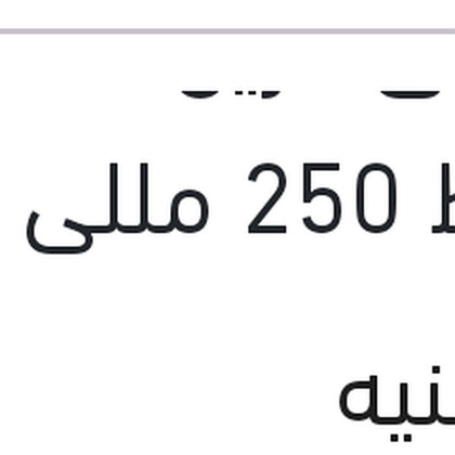 إسبراى مزيل صدأ وسط 250 مللى