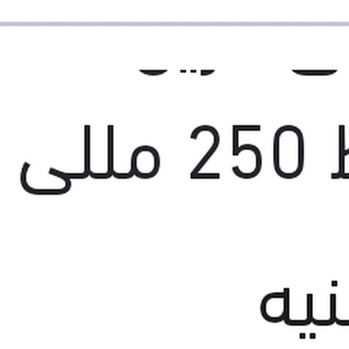 إسبراى مزيل صدأ وسط 250 مللى - هيونداي إلنترا HD 2017