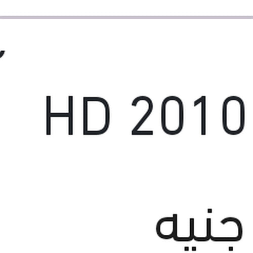 باغة كشاف شمال النترا HD 2010 - هيونداي إلنترا HD 2017
