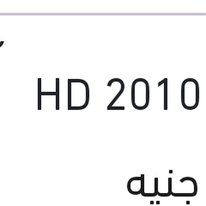 باغة كشاف شمال النترا HD 2010