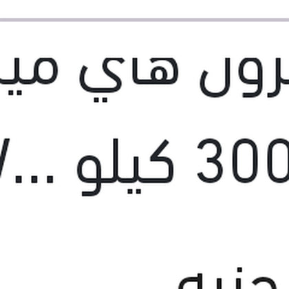 كاسترول هاي ميلز 4 لتر 3000 كيلو 20W50 API SL