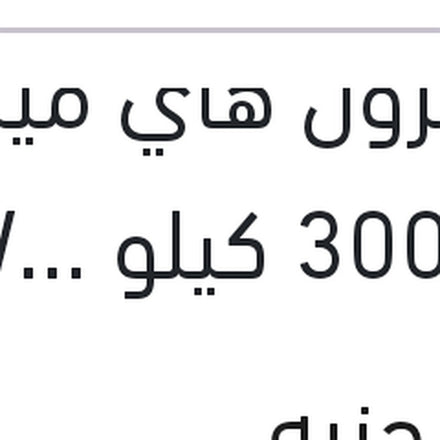 
كاسترول هاي ميلز 4 لتر 3000 كيلو 20W50 API SL