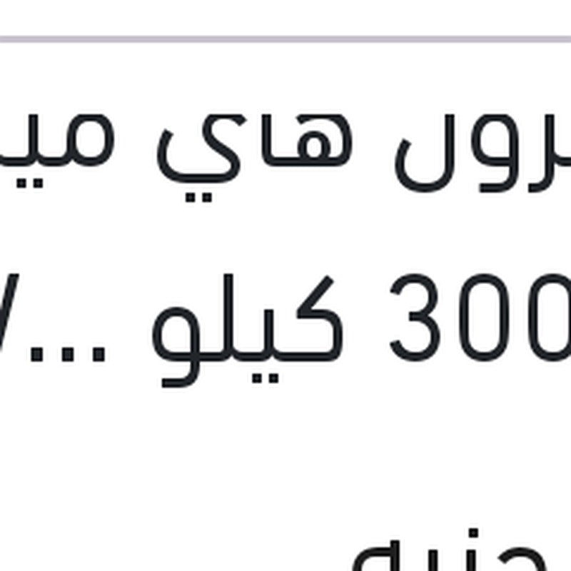 كاسترول هاي ميلز 4 لتر 3000 كيلو 20W50 API SL
