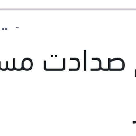 
طقم صدادت مساعد قصير