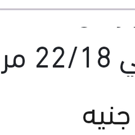 
طقم ريش مساحات امامي 22/18 مرسيدس GLK - استرا H