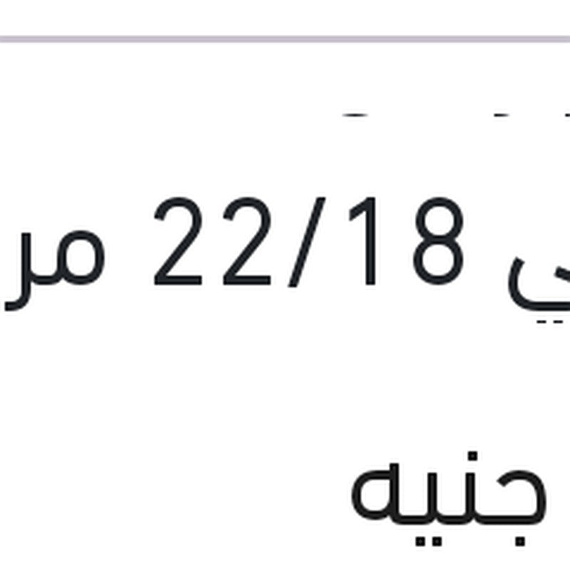 طقم ريش مساحات امامي 22/18 مرسيدس GLK - استرا H