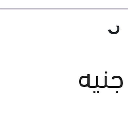 طقم مساحات  21.2 مازدا 3
