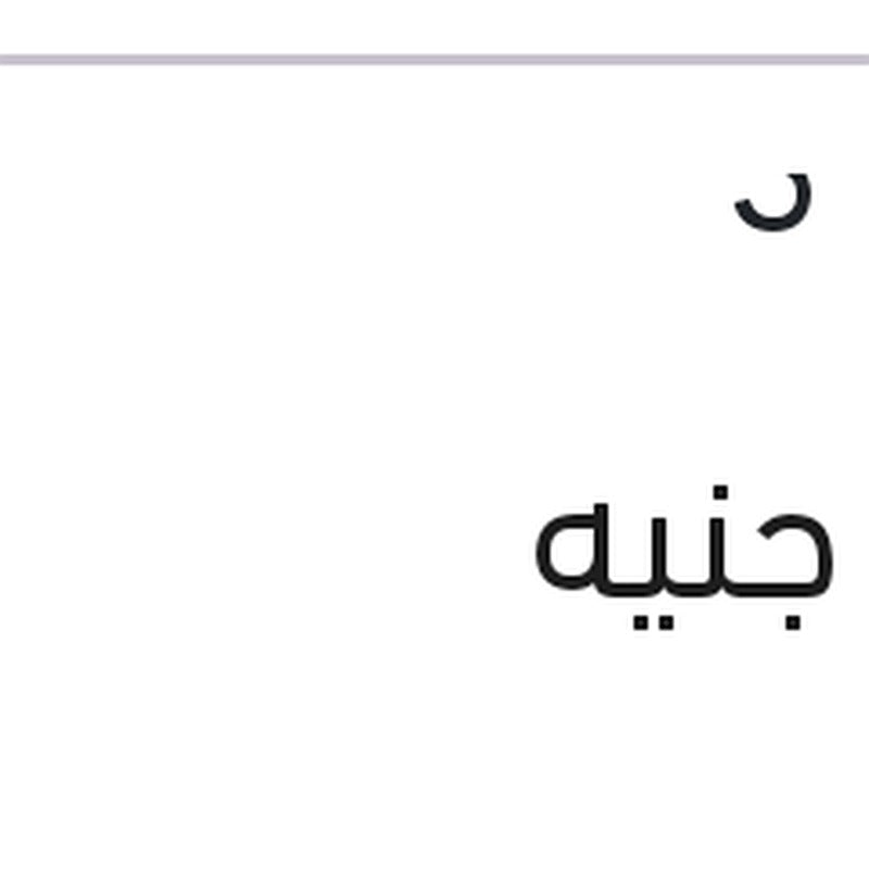 طقم مساحات  21.2 مازدا 3